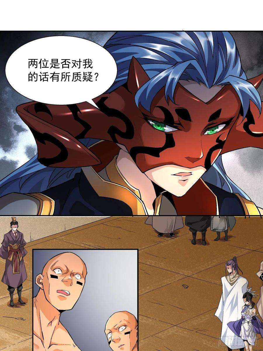 身为首富的我真不想重生啊三话 来抢我吧