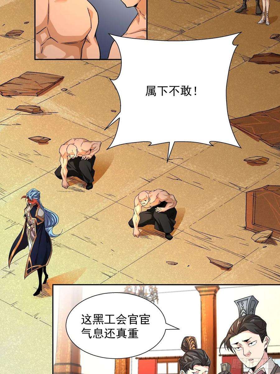 身为首富的我真不想重生啊三话 来抢我吧