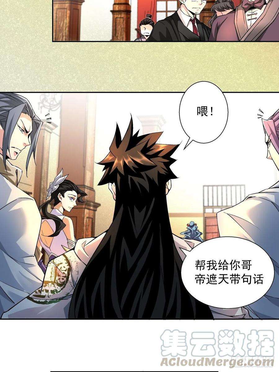 身为首富的我真不想重生啊三话 来抢我吧