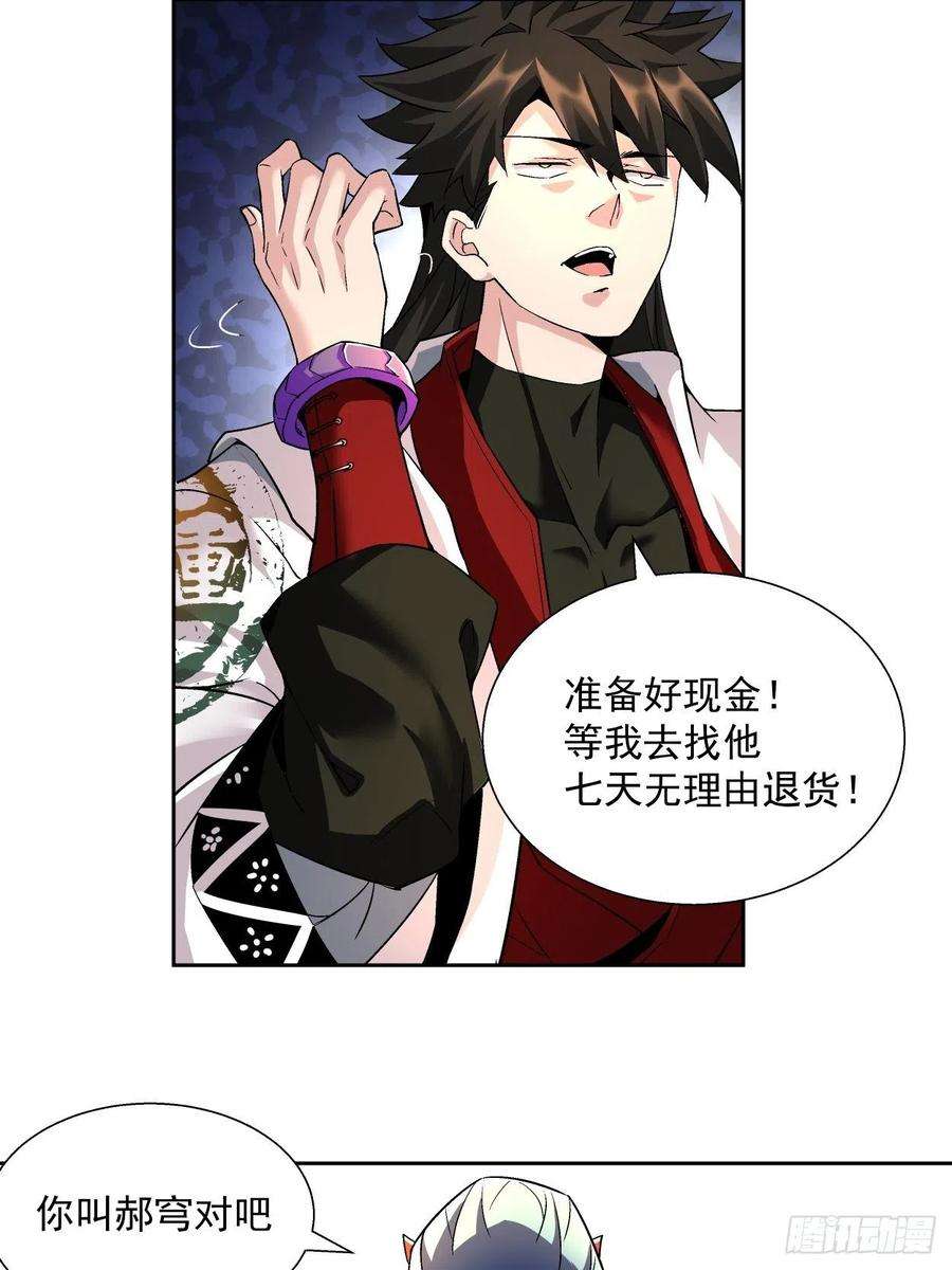 身为首富的我真不想重生啊三话 来抢我吧