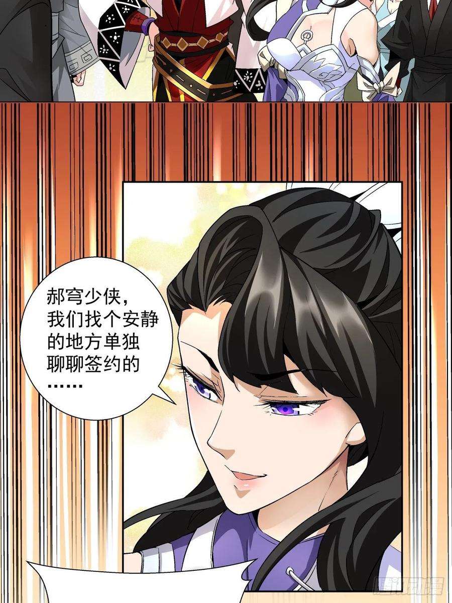 身为首富的我真不想重生啊三话 来抢我吧