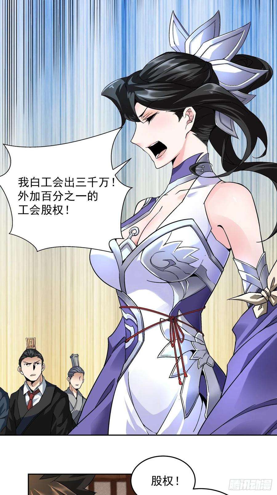 身为首富的我真不想重生啊三话 来抢我吧