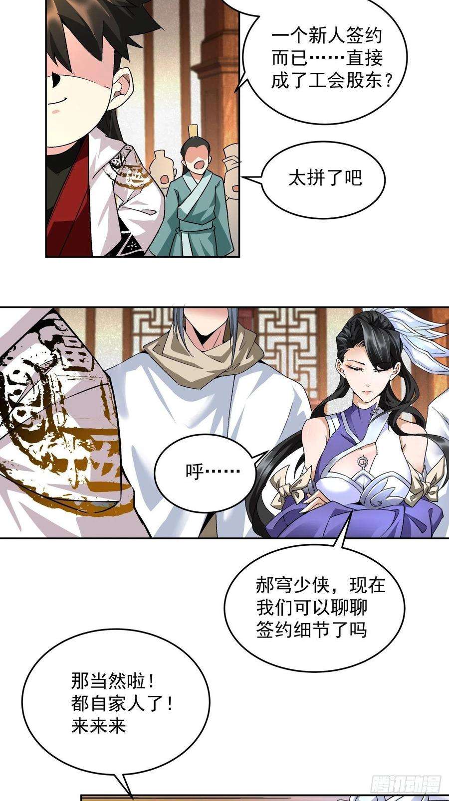 身为首富的我真不想重生啊三话 来抢我吧