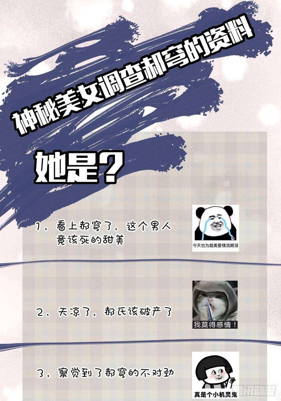 身为首富的我真不想重生啊三话 来抢我吧