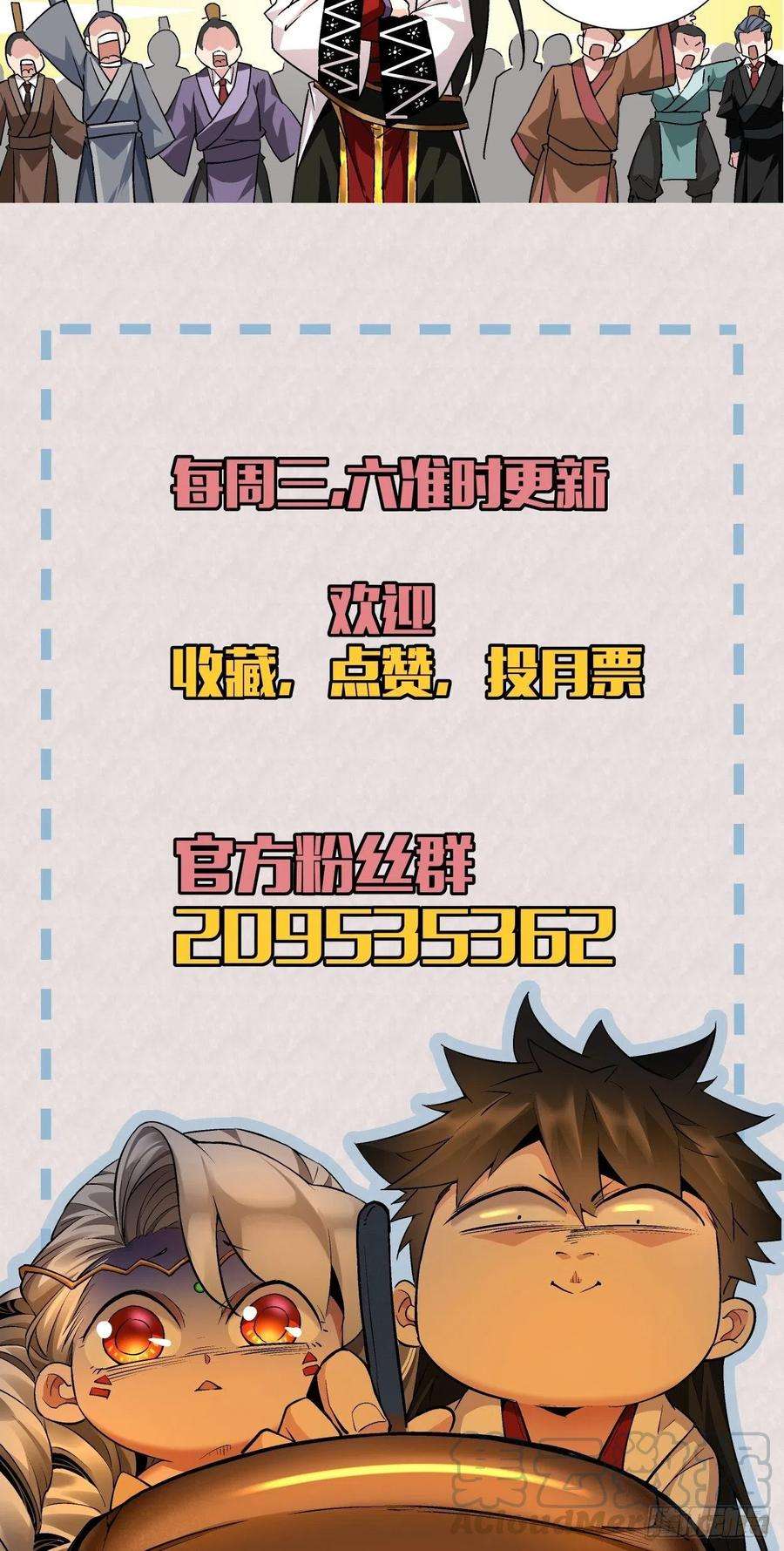 身为首富的我真不想重生啊三话 来抢我吧