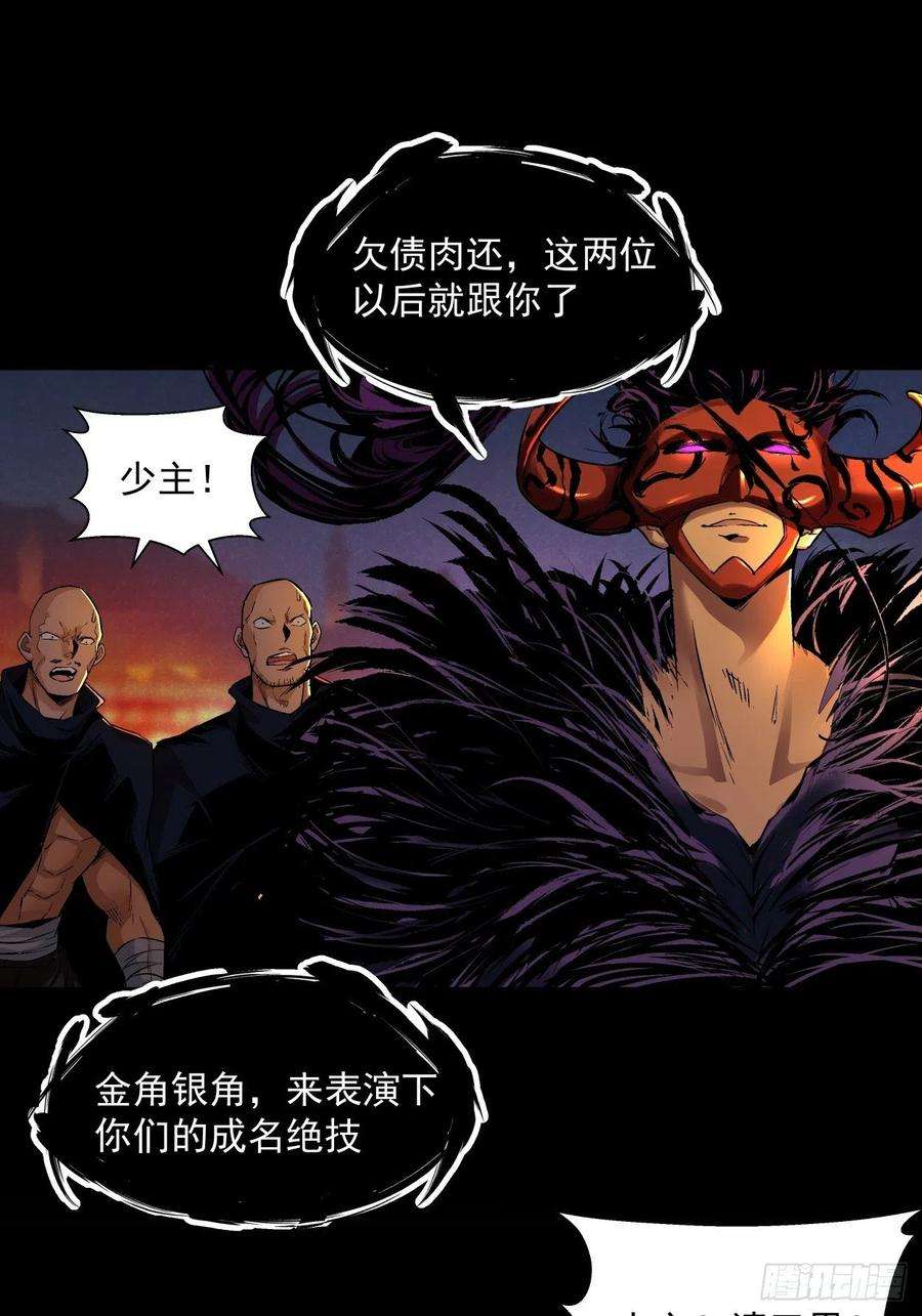 身为首富的我真不想重生啊四话 一拳超神