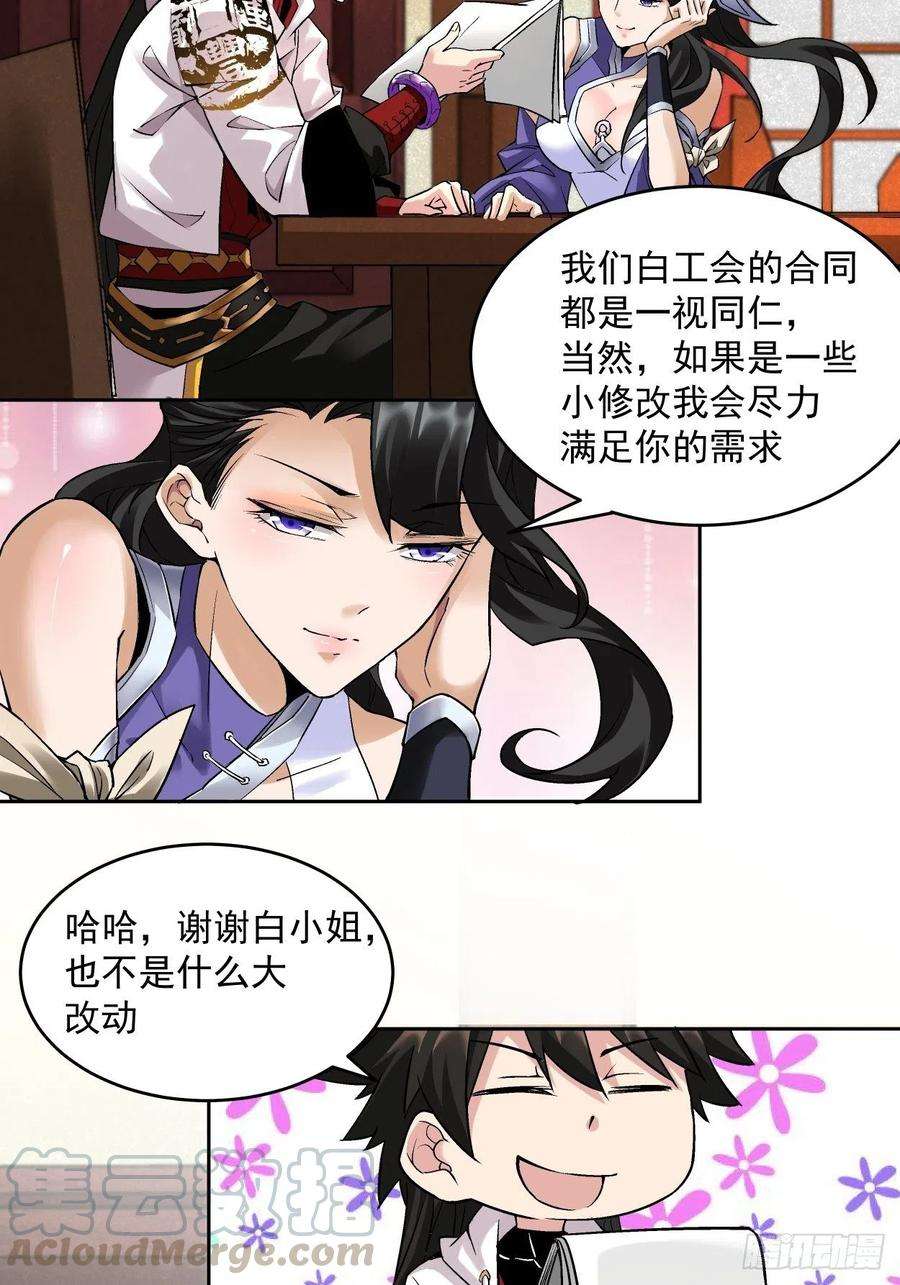 身为首富的我真不想重生啊四话 一拳超神