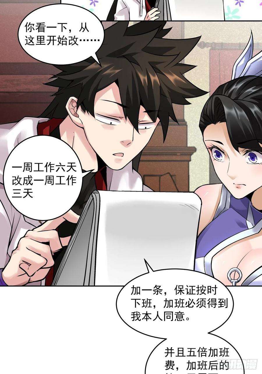 身为首富的我真不想重生啊四话 一拳超神