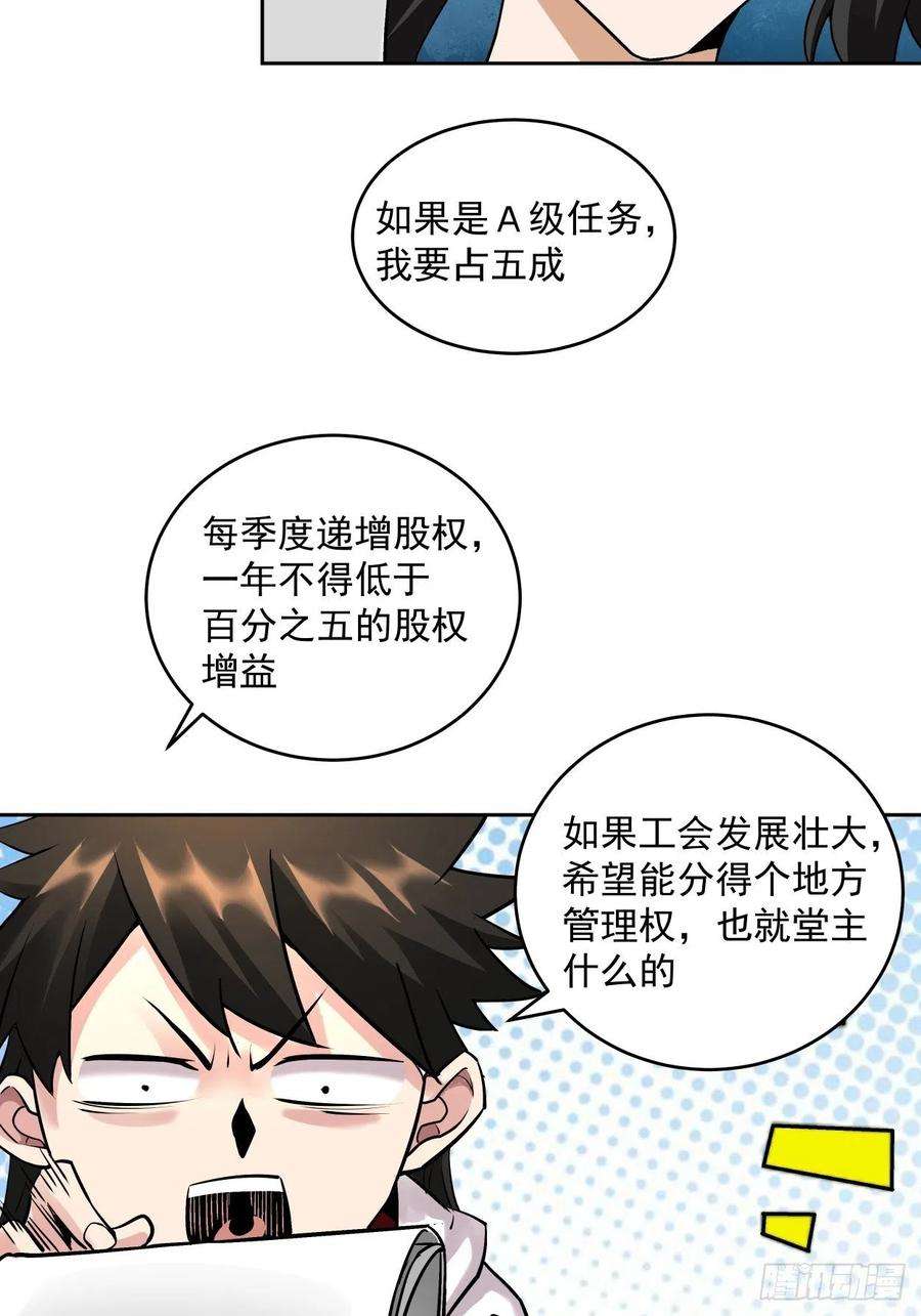 身为首富的我真不想重生啊四话 一拳超神