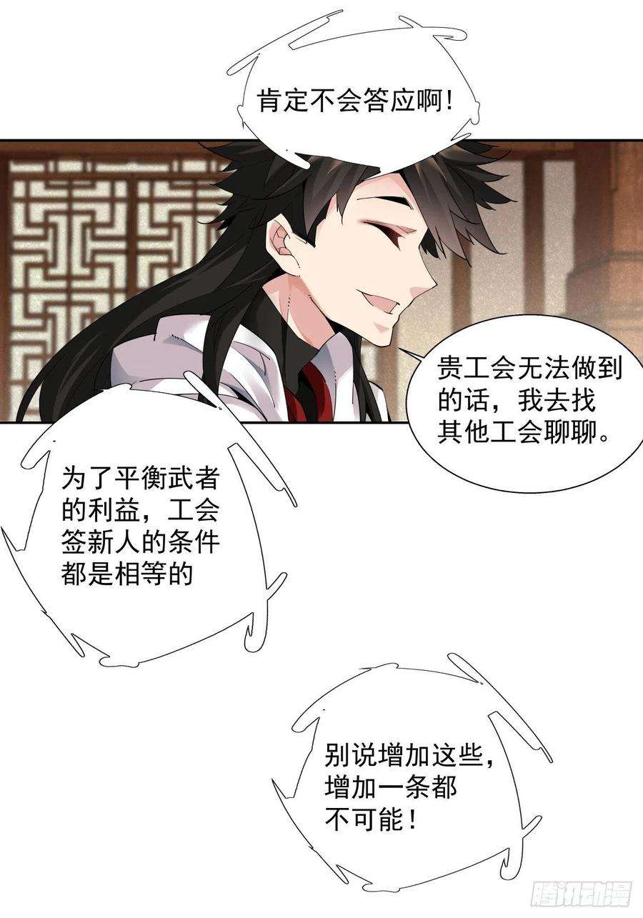 身为首富的我真不想重生啊四话 一拳超神