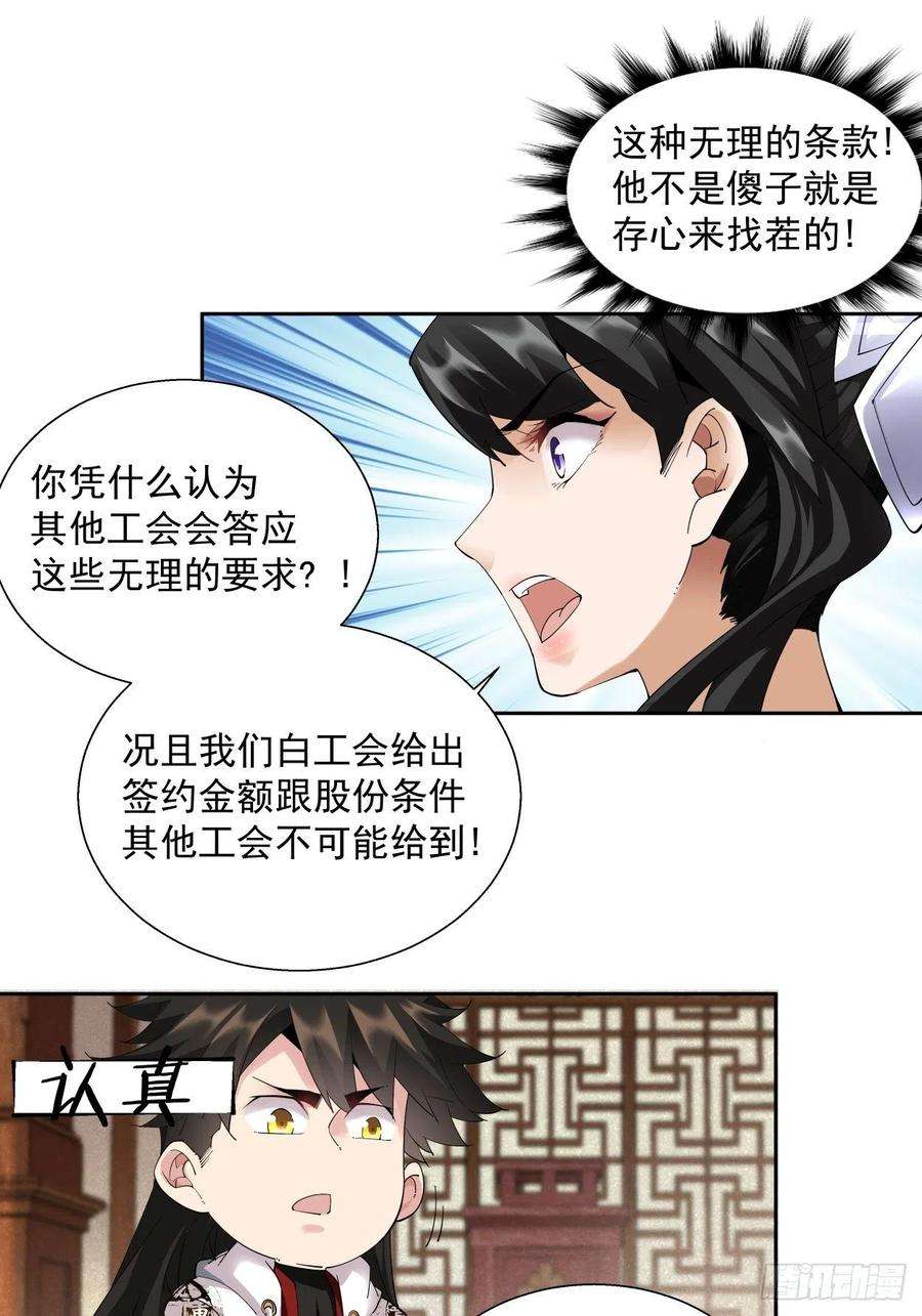 身为首富的我真不想重生啊四话 一拳超神