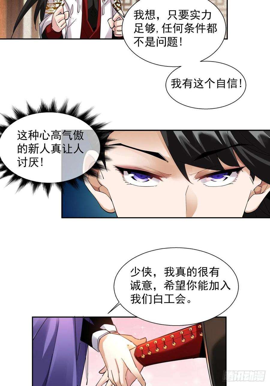 身为首富的我真不想重生啊四话 一拳超神