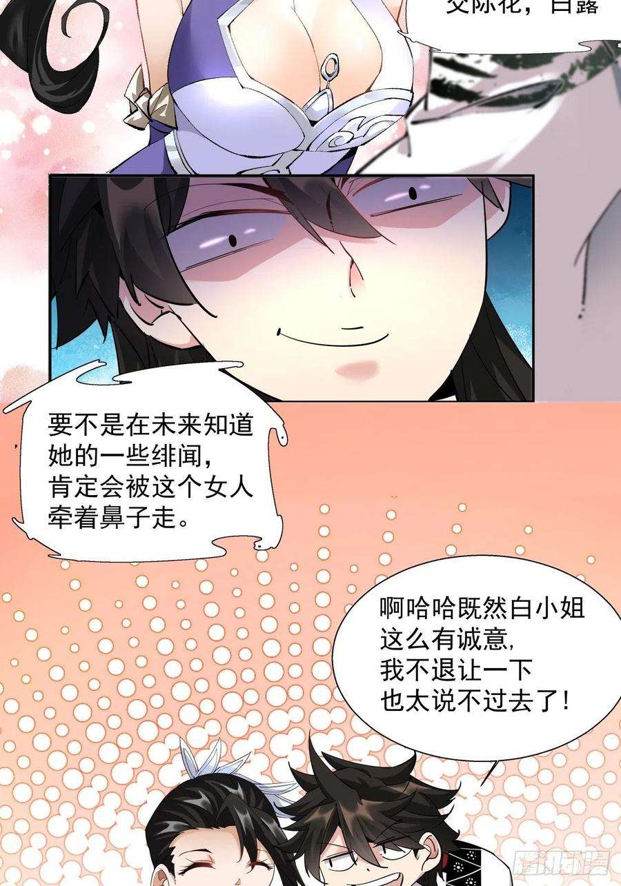 身为首富的我真不想重生啊四话 一拳超神