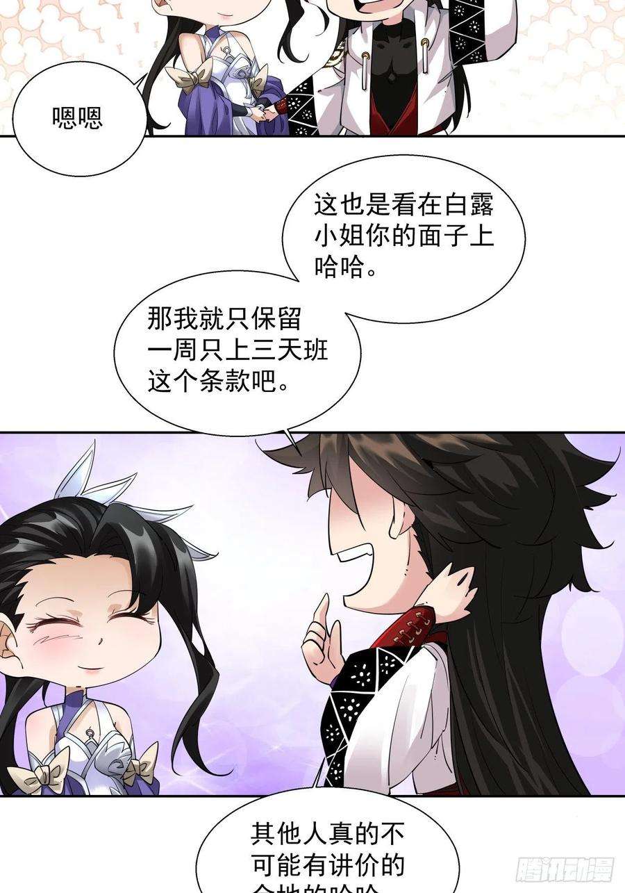 身为首富的我真不想重生啊四话 一拳超神