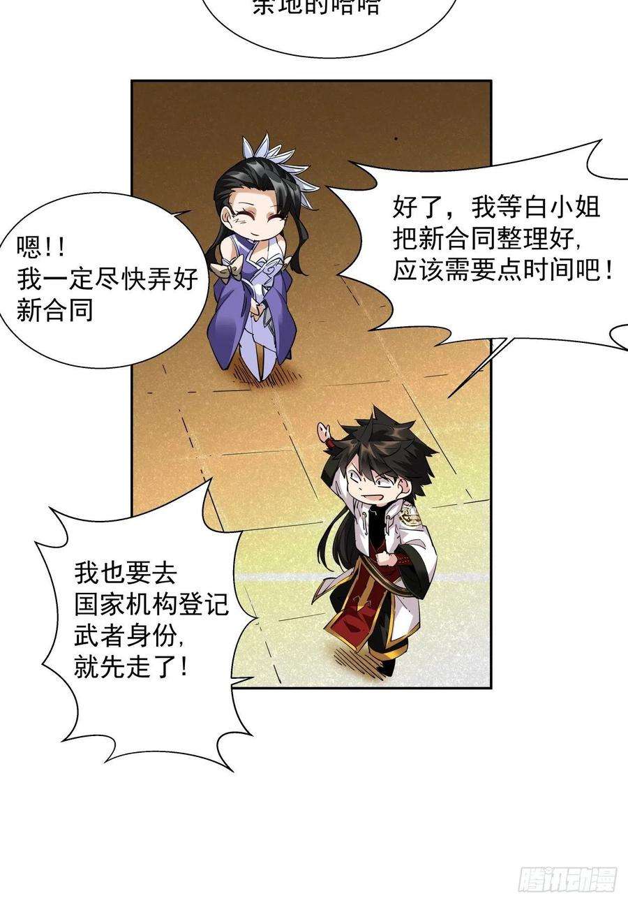 身为首富的我真不想重生啊四话 一拳超神