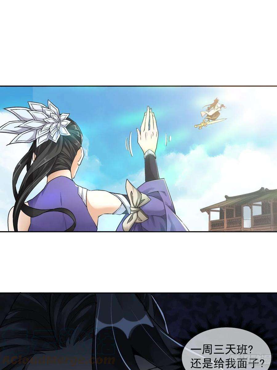 身为首富的我真不想重生啊四话 一拳超神