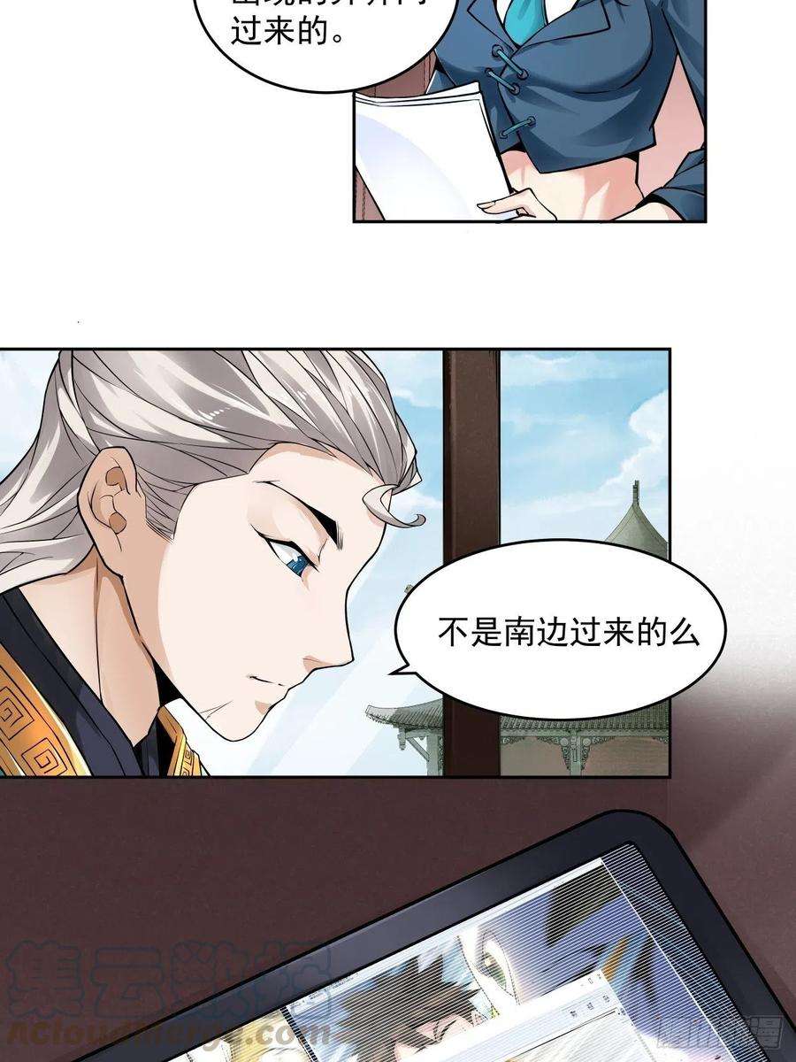 身为首富的我真不想重生啊四话 一拳超神