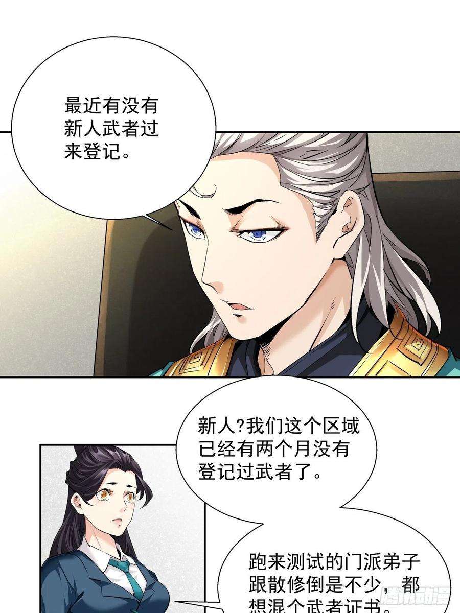 身为首富的我真不想重生啊四话 一拳超神