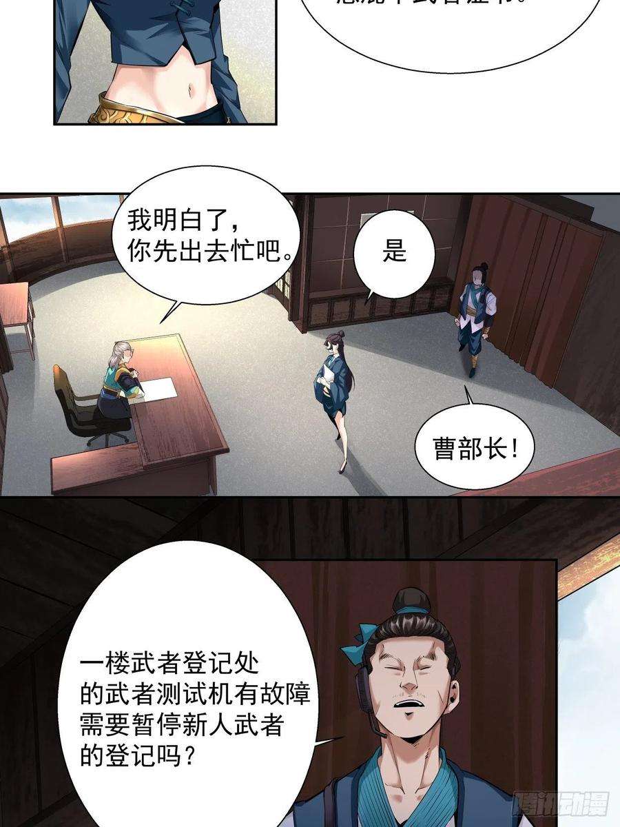 身为首富的我真不想重生啊四话 一拳超神