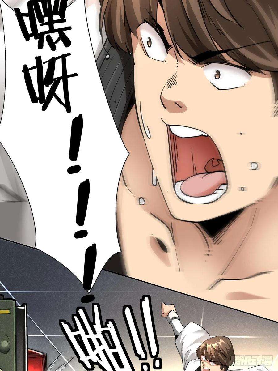 身为首富的我真不想重生啊四话 一拳超神