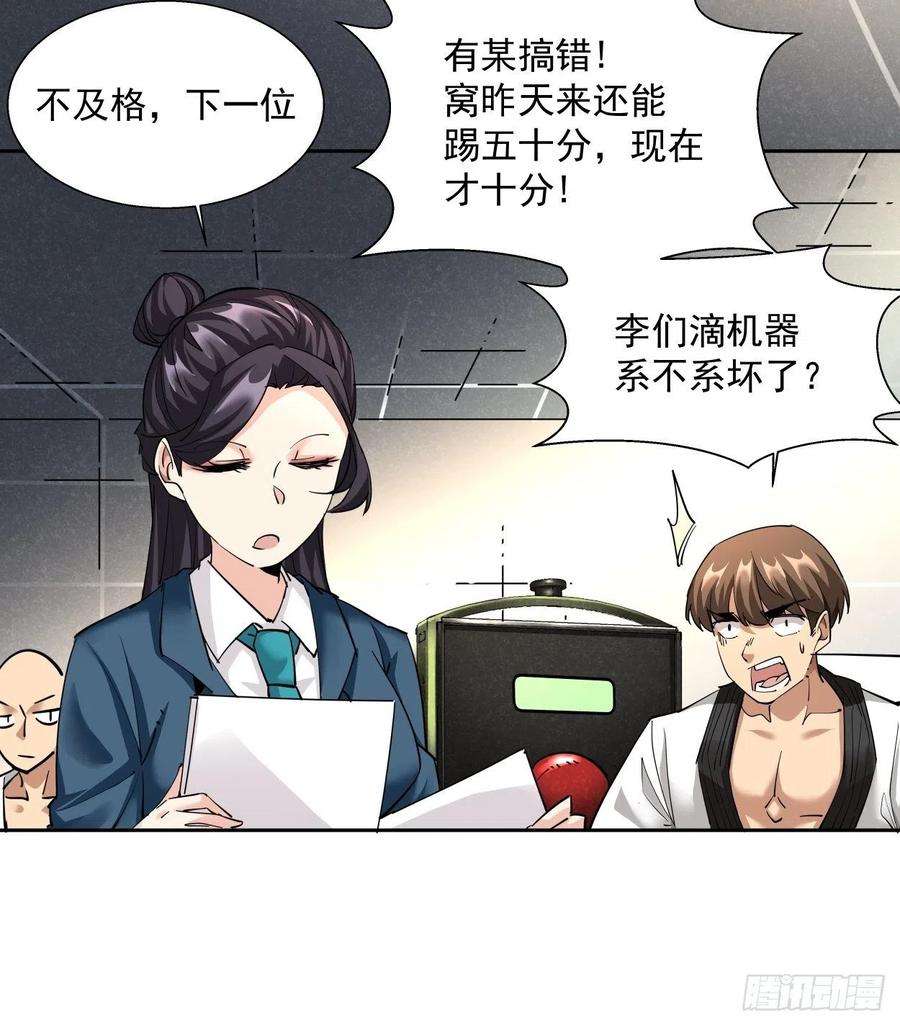 身为首富的我真不想重生啊四话 一拳超神