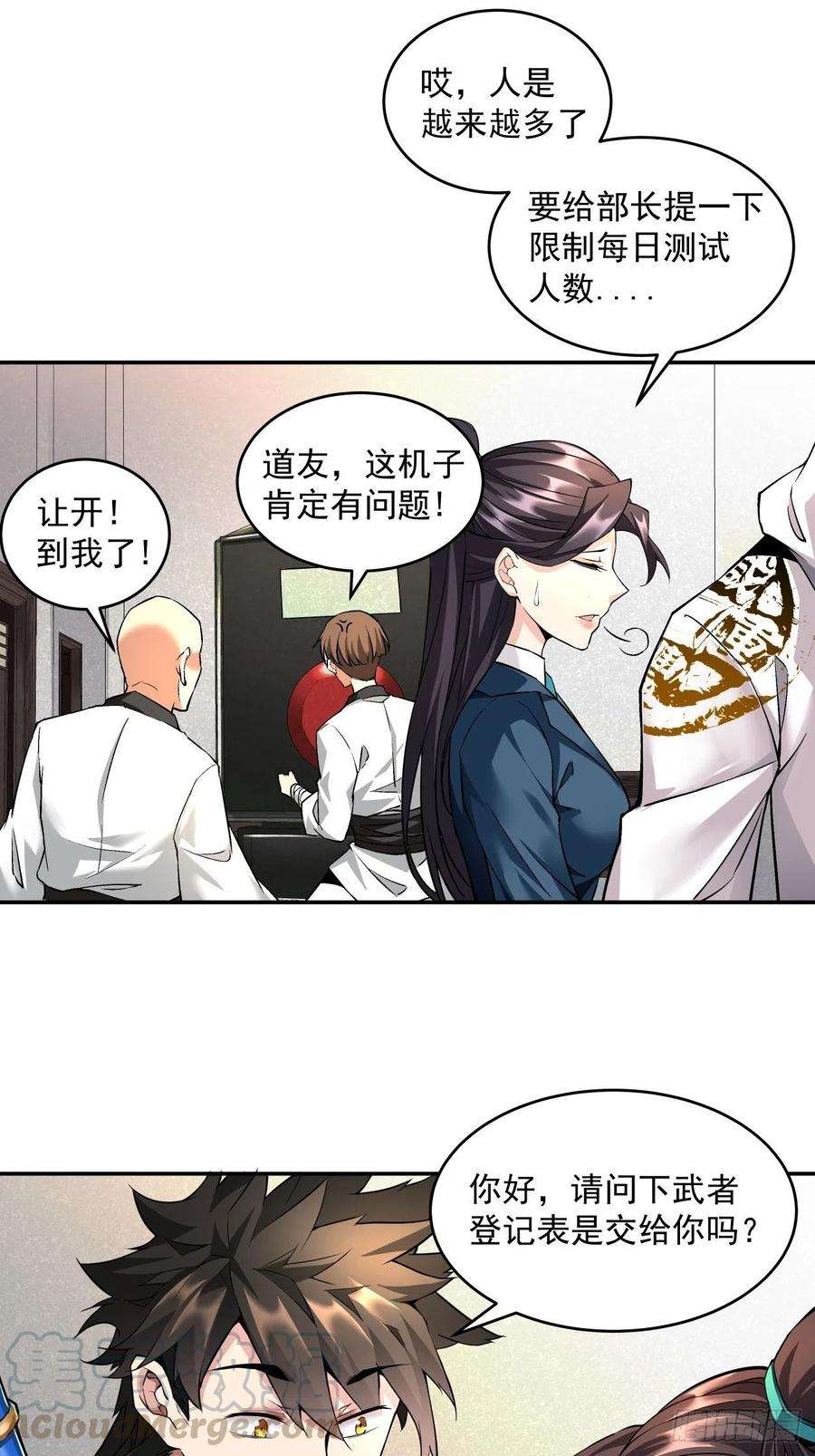 身为首富的我真不想重生啊四话 一拳超神