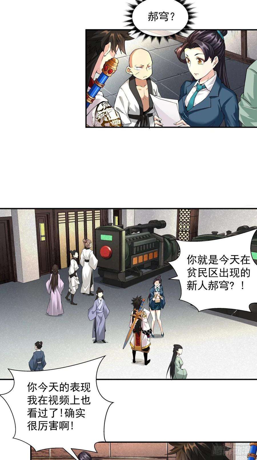 身为首富的我真不想重生啊四话 一拳超神