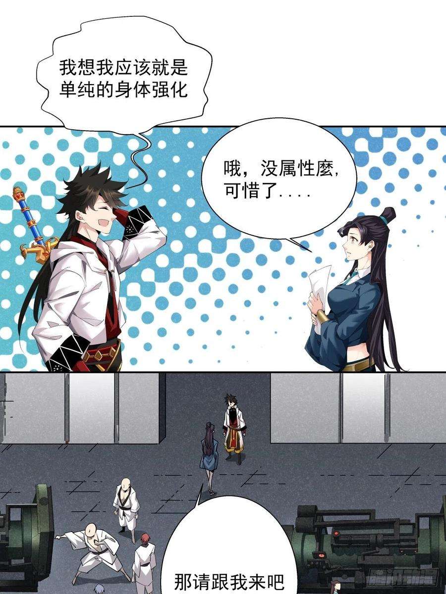 身为首富的我真不想重生啊四话 一拳超神