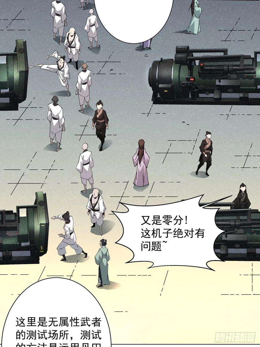 身为首富的我真不想重生啊四话 一拳超神