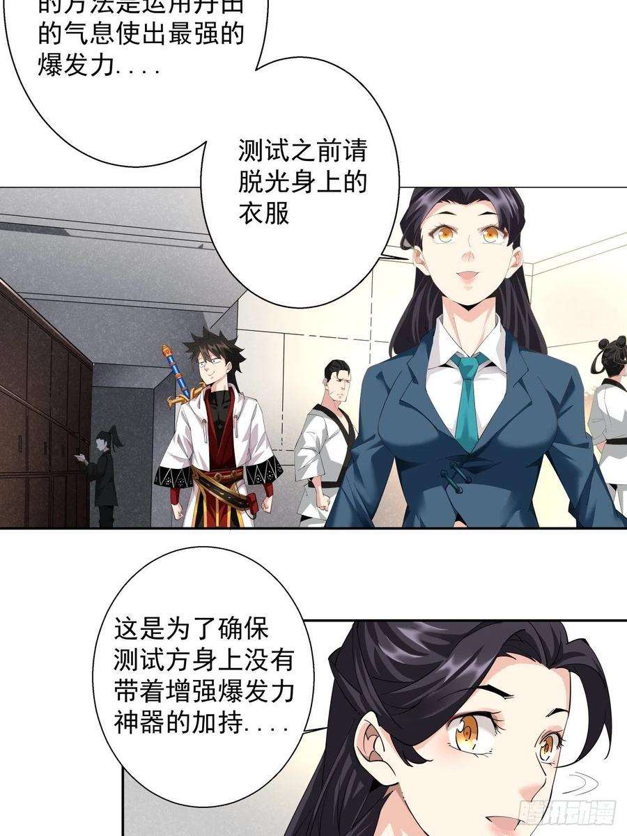 身为首富的我真不想重生啊四话 一拳超神