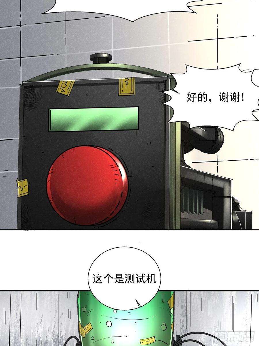 身为首富的我真不想重生啊四话 一拳超神