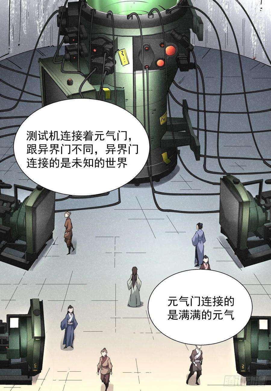 身为首富的我真不想重生啊四话 一拳超神