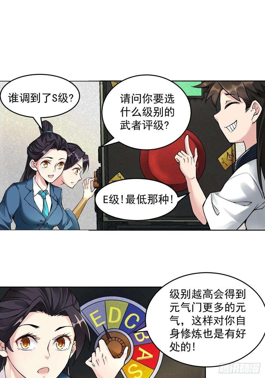 身为首富的我真不想重生啊四话 一拳超神