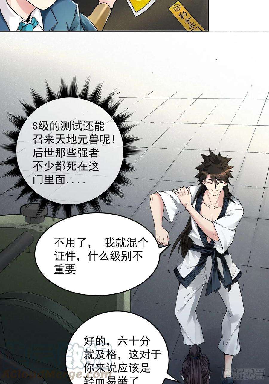 身为首富的我真不想重生啊四话 一拳超神