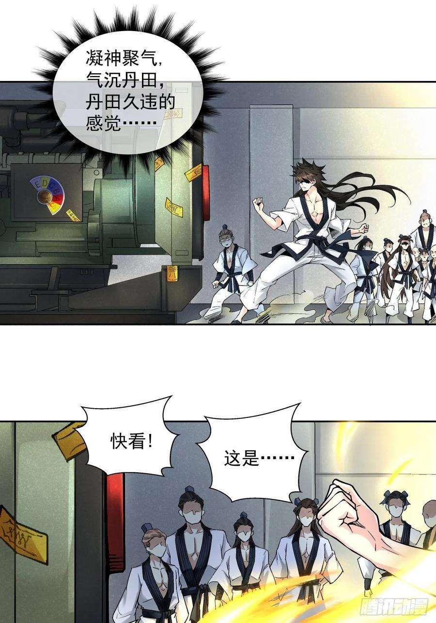 身为首富的我真不想重生啊四话 一拳超神