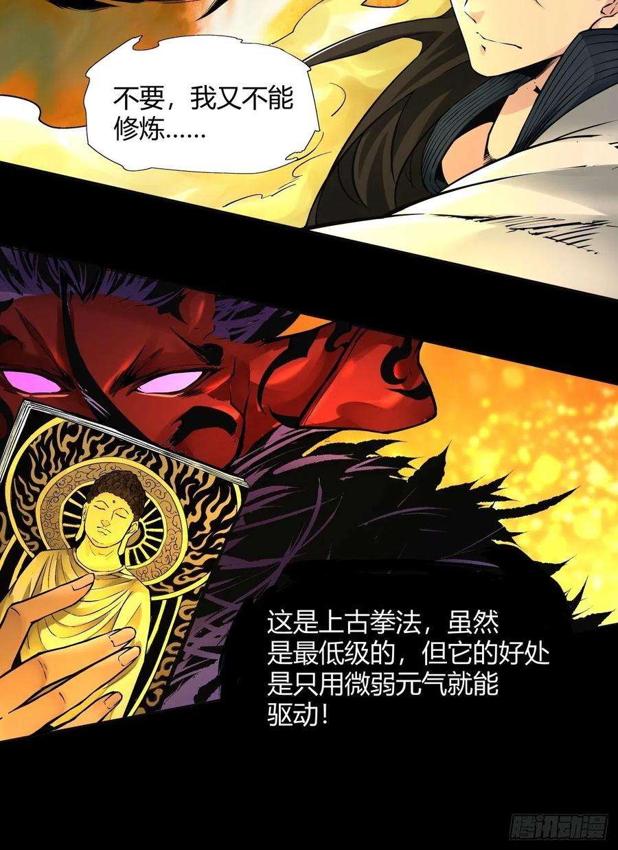 身为首富的我真不想重生啊四话 一拳超神