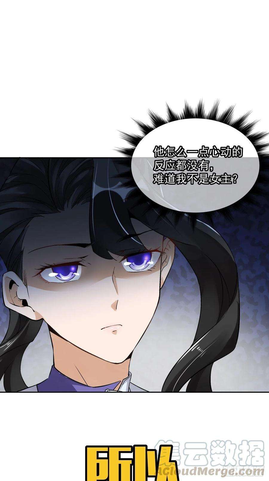 身为首富的我真不想重生啊四话 一拳超神