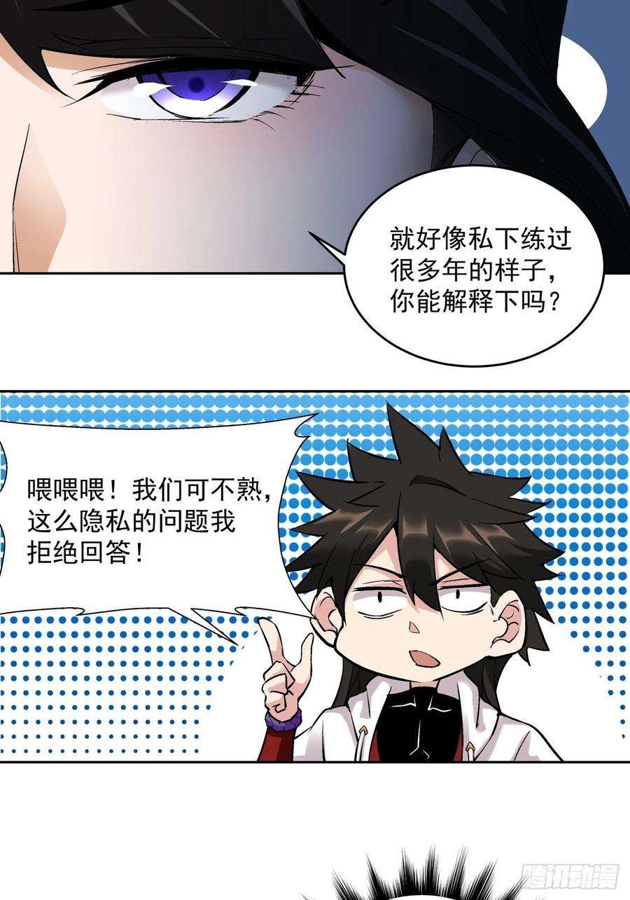 身为首富的我真不想重生啊四话 一拳超神