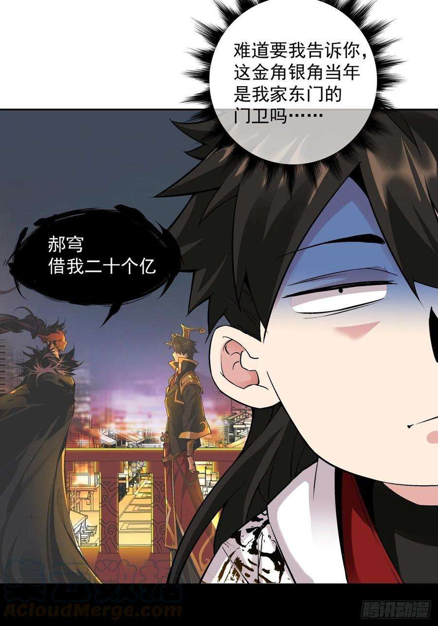 身为首富的我真不想重生啊四话 一拳超神