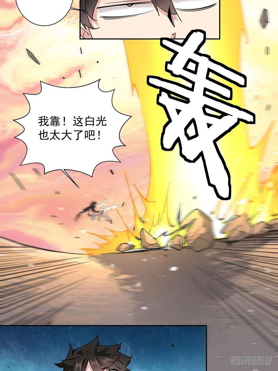 身为首富的我真不想重生啊五话 死也要拉你垫背