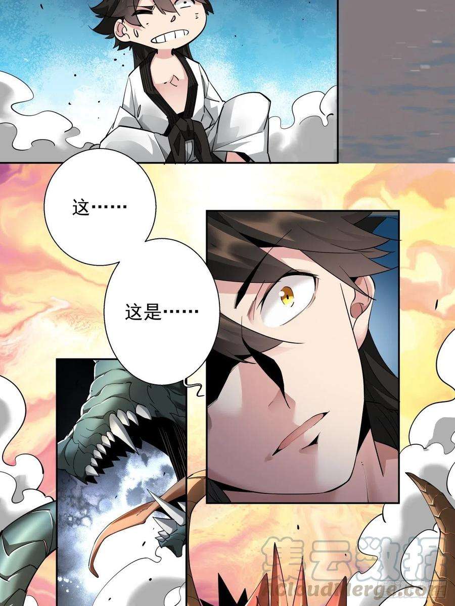 身为首富的我真不想重生啊五话 死也要拉你垫背