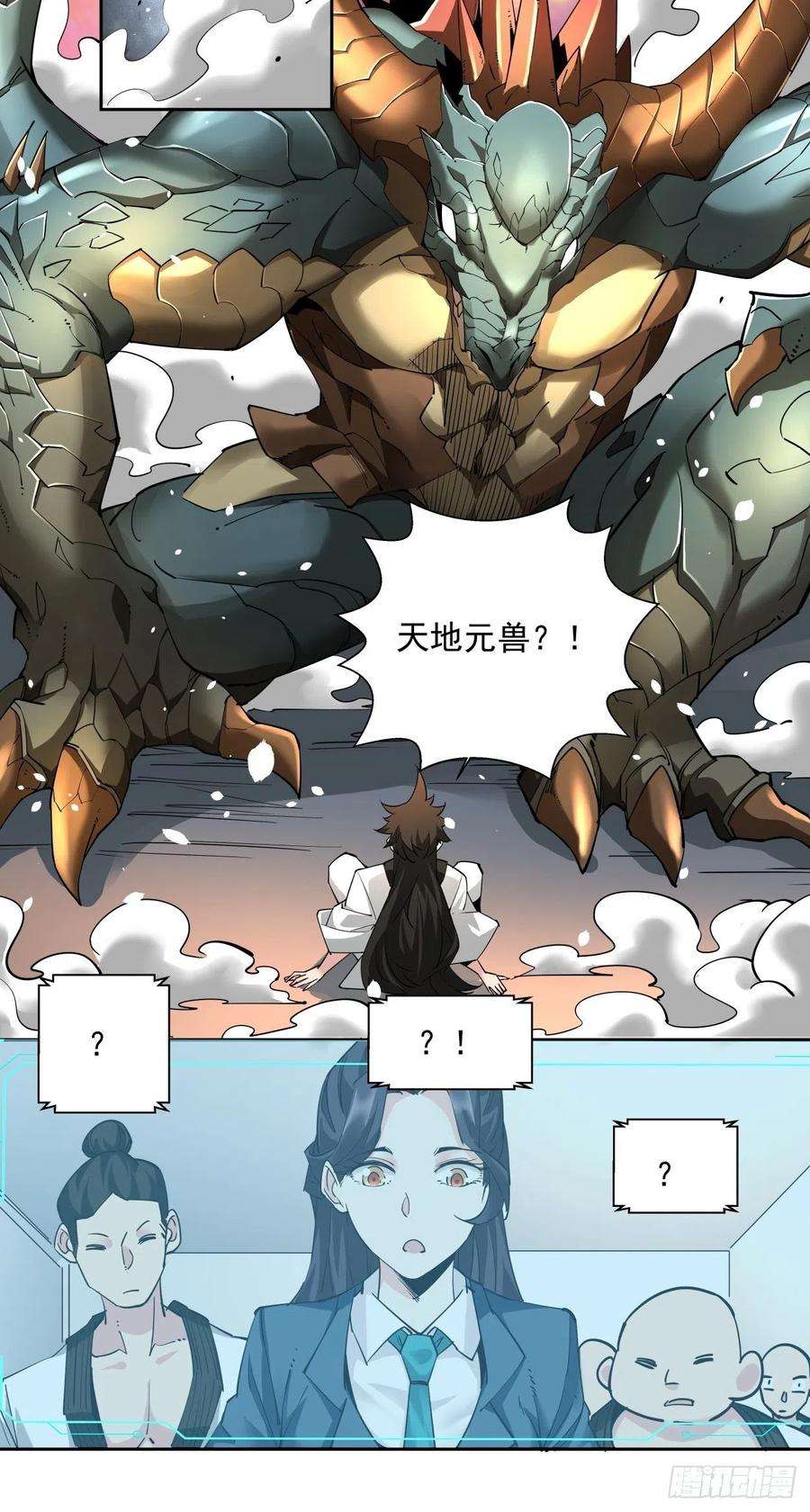 身为首富的我真不想重生啊五话 死也要拉你垫背