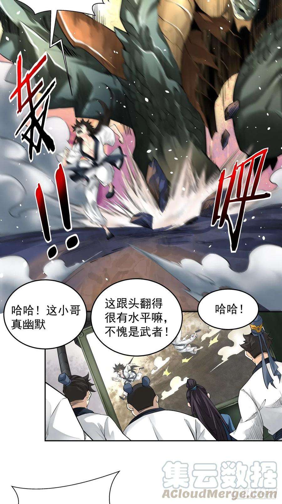 身为首富的我真不想重生啊五话 死也要拉你垫背