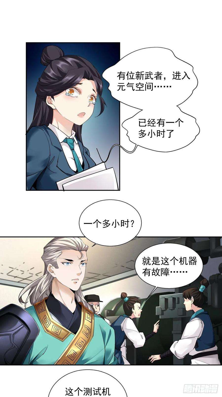 身为首富的我真不想重生啊五话 死也要拉你垫背