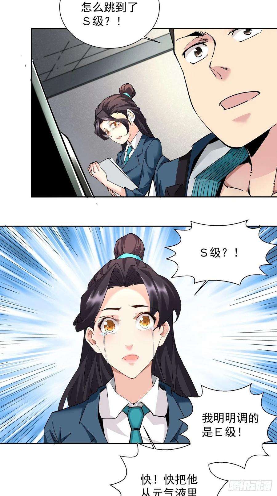 身为首富的我真不想重生啊五话 死也要拉你垫背