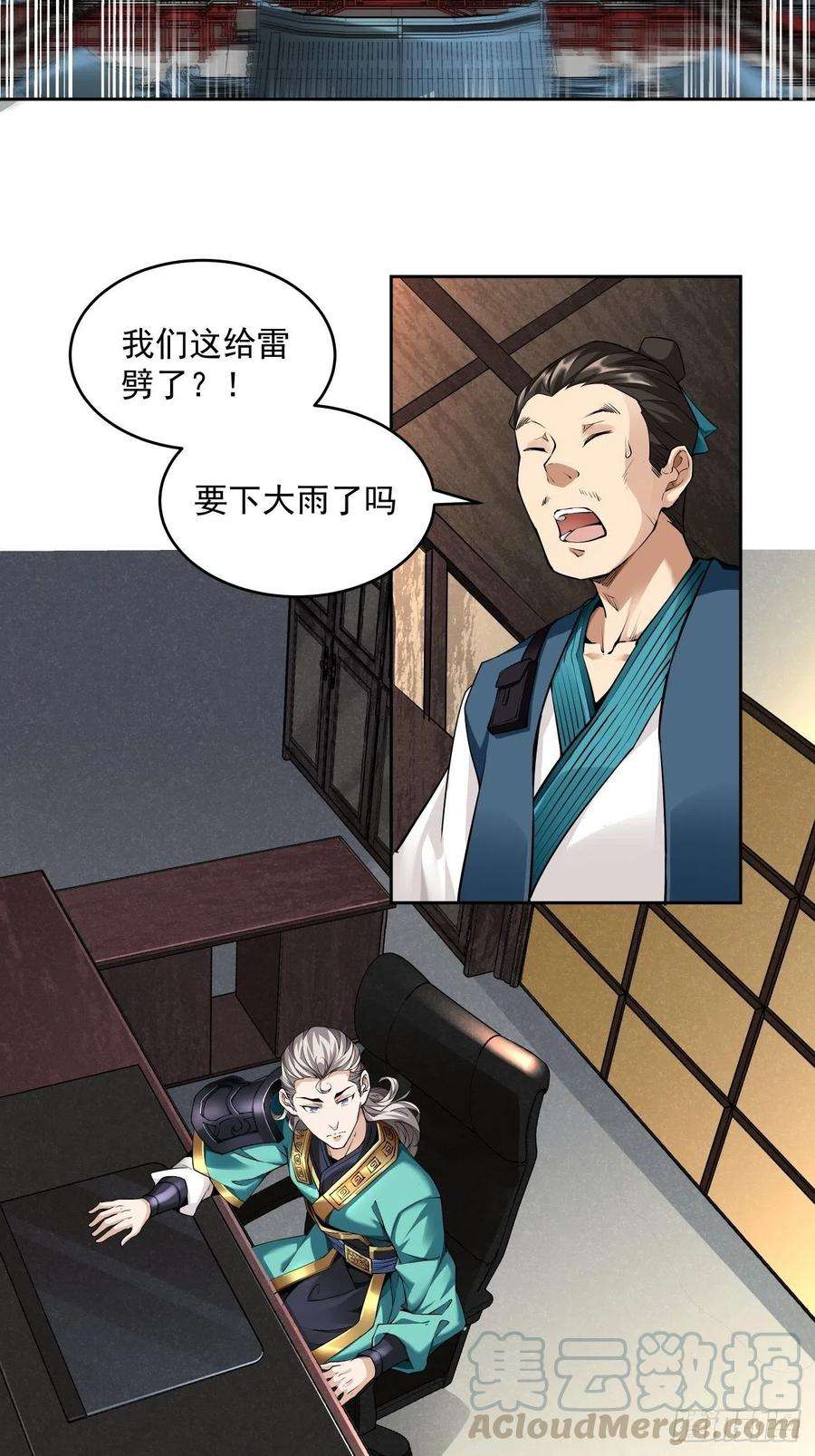 身为首富的我真不想重生啊五话 死也要拉你垫背