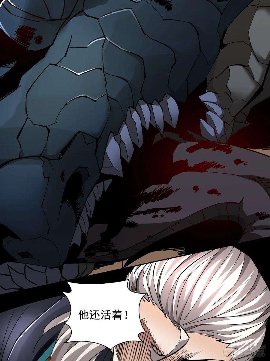 身为首富的我真不想重生啊五话 死也要拉你垫背