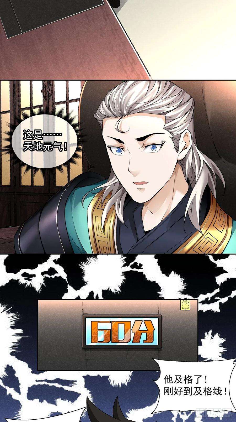 身为首富的我真不想重生啊五话 死也要拉你垫背