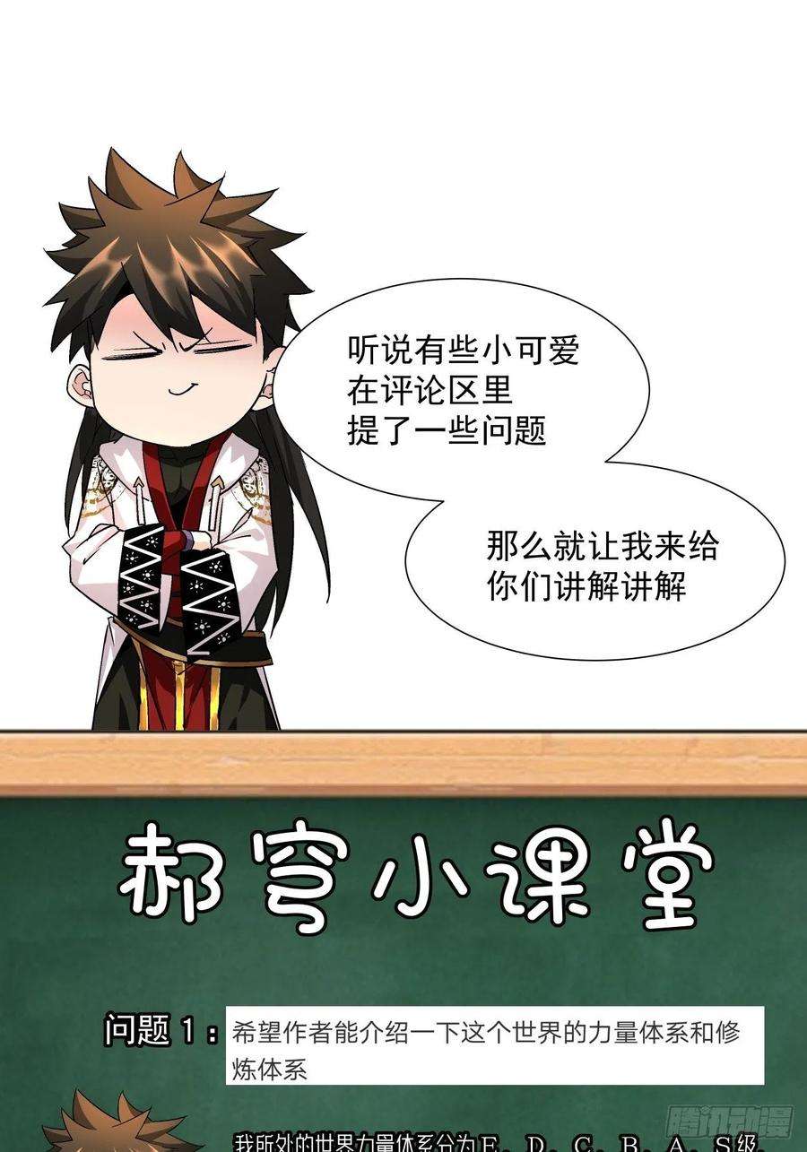 身为首富的我真不想重生啊五话 死也要拉你垫背