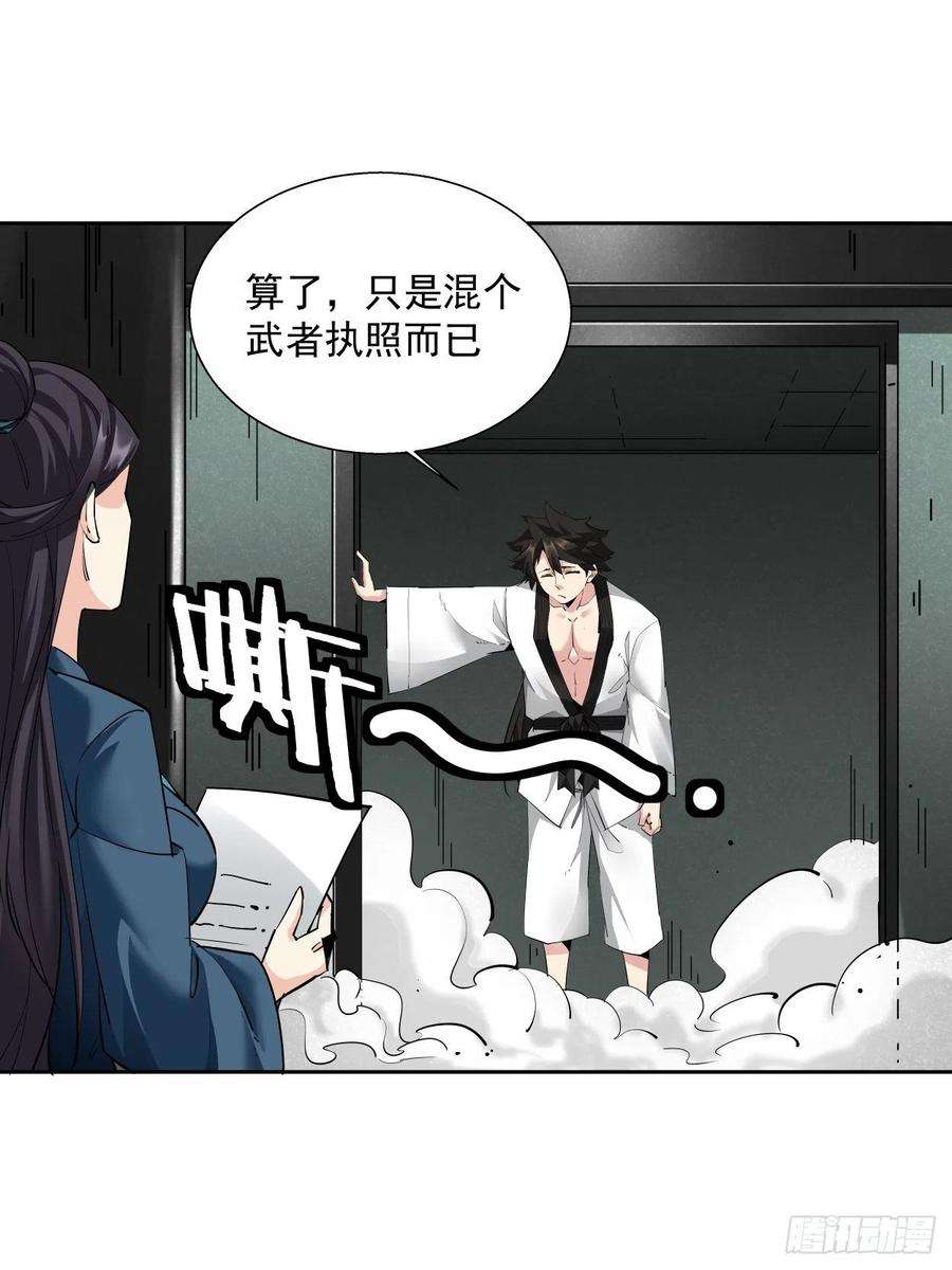 身为首富的我真不想重生啊五话 死也要拉你垫背